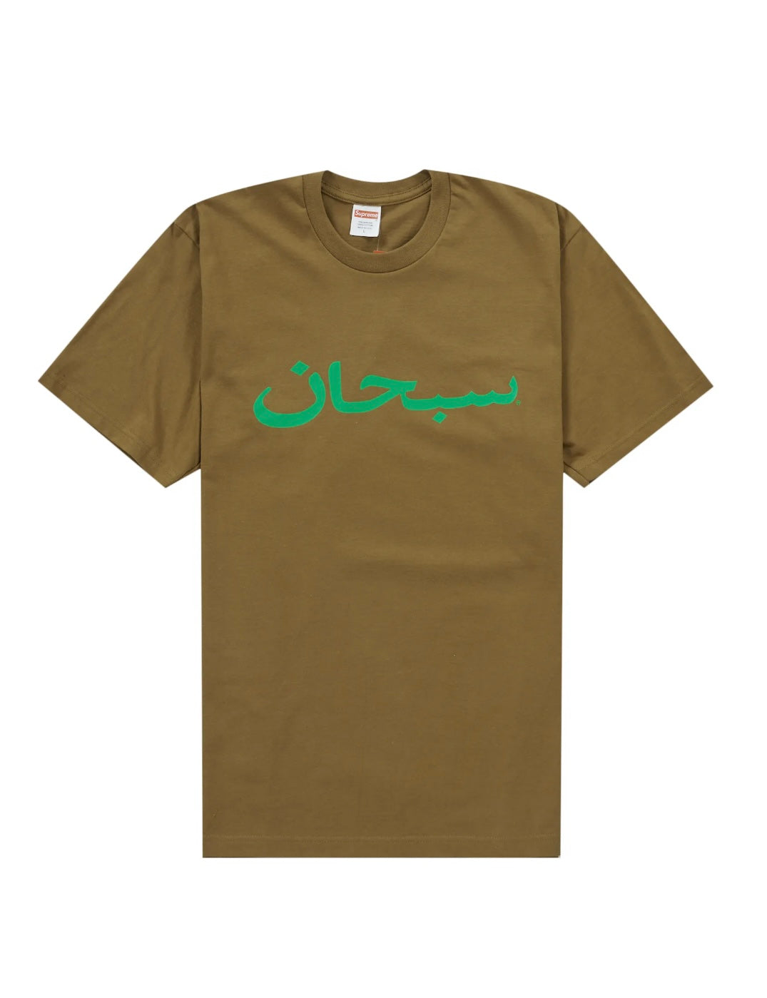 Supreme Arabic Logo Tee