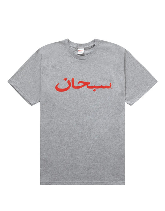 Supreme Arabic Logo Tee